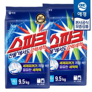 [애경] 스파크 세탁세제 리필 9.5kg x2개 (가루세제)