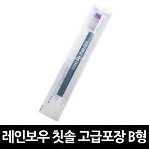 일회용 레인보우 칫솔 고급포장B x 100개 / 일반모