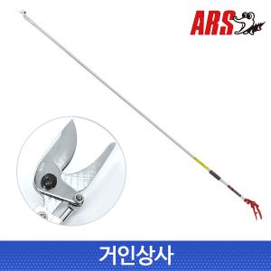 일제 아루스 고지가위 180-2.4 / 전지가위 전정 원예 조경 정원  ARS 아로스