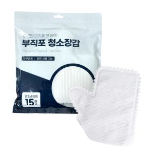 부직포 청소 장갑 15매입 양면 먼지 머리카락 틈새 세차 손걸레 일회용