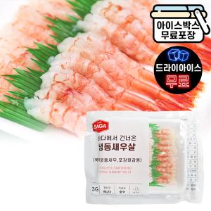 에이치에이유통 냉동 새우살 60g (3gX20ea) 초밥용 단새우