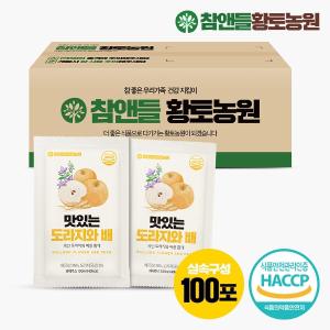 [참앤들황토농원] 맛있는 도라지와배즙 100ml x 100포 1박스(실속포장)