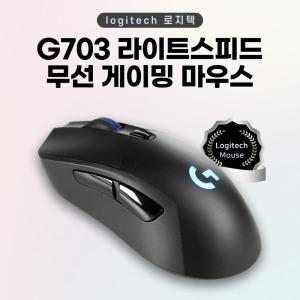 로지텍 G703 HERO 무선 게이밍 마우스 /  정품 / 병행수입