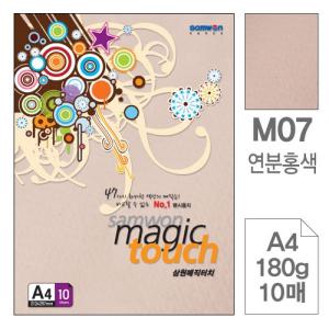 삼원 머메이드지 칼라색지 복사지 매직터치 180g A4 10매 연분홍