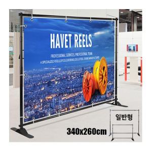 대형 현수막 포토존 배너 거치대 340x260cm (일반형)