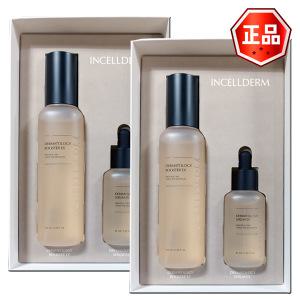 인셀덤 더마톨로지 퍼스트 패키지 EX (2세트)/부스터 130ml+세럼 45ml