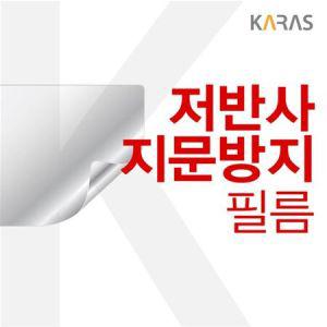 LG 2021 그램16 16Z90P-GA5BK 저반사필름 지문방지