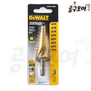 디월트 DWA612055 스텝드릴비트 임팩트드라이버용 육각 샹크 스텝 드릴 14mm~25mm (철, 나무, 석고 등 다양한 재질 천공 확관)