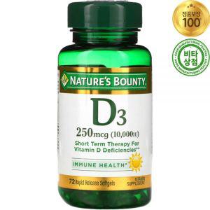 네이처스바운티 비타민 D3 250mcg 10000IU 72정 소프트젤 이뮨 헬스 Vitamin Immune Health