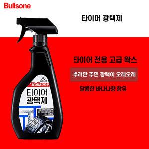 불스원 수성타이어광택제 600ml