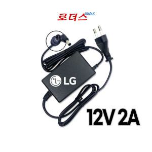 LG WX2286L W2486L-PF W2486LV 전용 12V 2A 코드포함