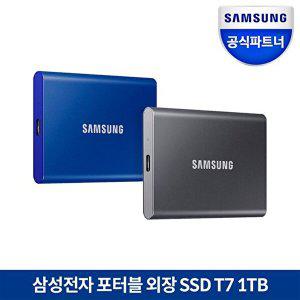 [삼성전자]삼성 공식인증 포터블 외장SSD T7 1TB (정품)