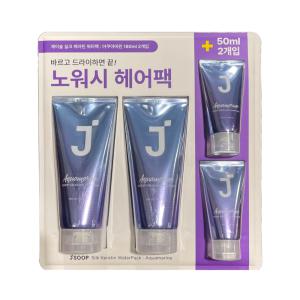 JSOOP 제이숲 실크케라틴 워터팩 180ml X2 + 50ml X 2