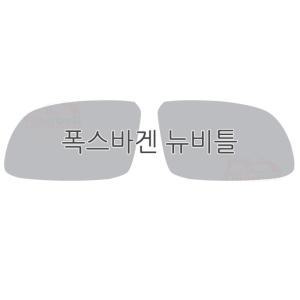 폭스바겐 뉴비틀 사이드미러 코팅필름 시야확보 첫차