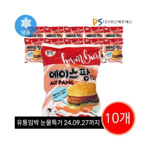 대신 유통기한임박 에이스팡 냉동 햄버거120g x 10개