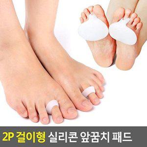 [셀러허브 식품]2P 걸이형 실리콘 앞꿈치 패드 실리콘앞꿈치보호대 앞꿈치보호 앞꿈치패드 앞꿈치가드 쿠