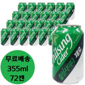 칠성 사이다 제로 칼로리 355ml x 72캔 업소용 뚱캔 슈가 프리 무설탕.