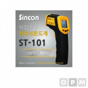 신콘 적외선 온도계 ST-101