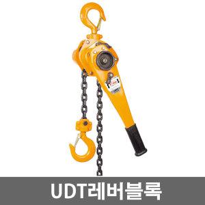 UDT 레버블록 750kg 5019474 레바블럭 레버블럭 호이스트 윈치