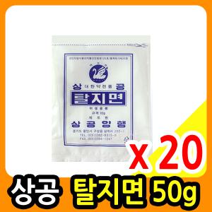 상공 탈지면 10g 20개/상공양행/소독솜/절단솜/화장솜