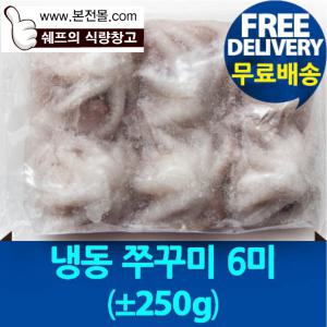 [냉동수산]쭈꾸미6미(±250g×12봉/1박스)