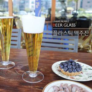 플라스틱 다회용 맥주잔 4입/일회용 플라스틱맥주컵