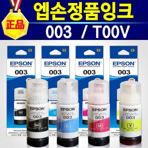 [EPSON] T00V 003 정품 잉크 프린터 복합기 L1110 L3100 L3101 L3106 L3110 L3116 L3150 L3156 L5190 L5196