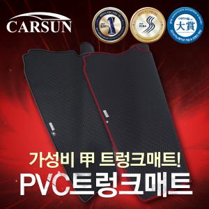 올뉴카니발 7인승리무진 3세대 카썬 PVC고무트렁크매트