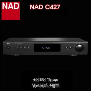 나드 NAD C427/수입正品/AM/FM 튜너/고감도 튜너