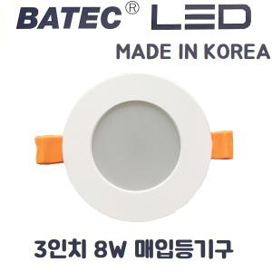 바텍 삼정전기 LED 3인치 할로겐 매입등 국산 5w 8w 다운라이트 MR16 주광색