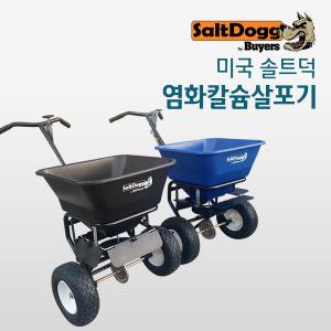 2024년형 3세대 미국 솔트덕 염화칼슘살포기 제설기 씨앗살포 비료살포 40L 색상랜덤 SALT DOGG