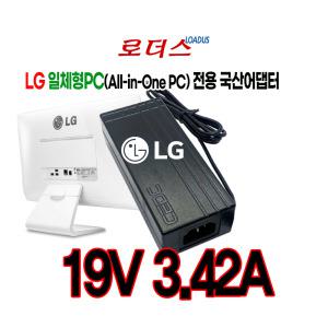 일체형PC 퍼스널컴퓨터LG24V55 LG22V24 올인원PC(All-in-One)전용 19V 3.42A 국산로더스어댑터