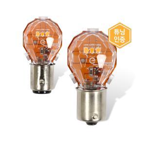 [튜닝인증] 합법 크리스탈 LED 벌브 S25 PY21W 방향지시등 정지등 미등 후진등 2개 1세트