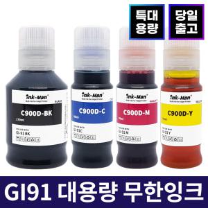 캐논 호환 GI91 무한 잉크 G1920 G1922 G2920 G2923 G2960 G2962 G3920 G3923 G3960 G3962 G3963 충전 리필