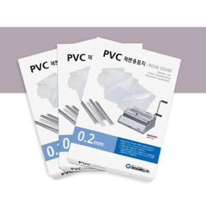 카피어랜드 PVC 제본용표지 A4 0.2mm 100매/제본표지