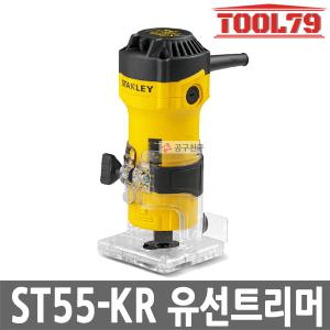 스탠리 ST55-KR 유선트리머 550W 전기트리머 6mm