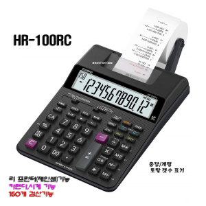 HR-100RC/카시오 프린터계산기/시계기능/축산물계근기/HR-100TM