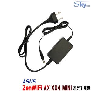 ASUS ZenWiFi AX Mini XD4 Mesh공유기호환 12V 1.5A 국산 어댑터