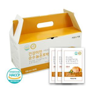 [지성식품]무안 호박즙 100ml 50팩 HACCP 황토 건강즙 저온착즙 건강미인 순수