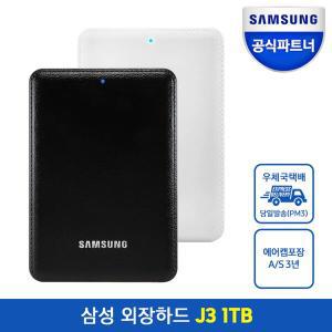 삼성공식파트너 외장하드 J3 Portable USB3.0 1TB