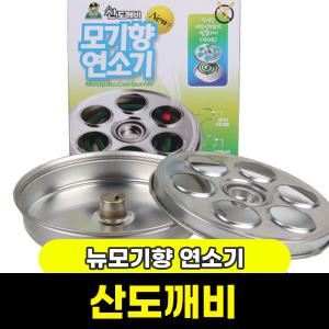 [문구와팬시] 산도깨비 모기향 연소기 (수입)