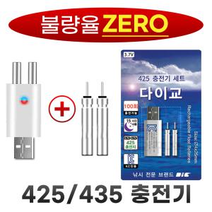 cr425 br425 cr435 425 435 배터리 건전지 충전기