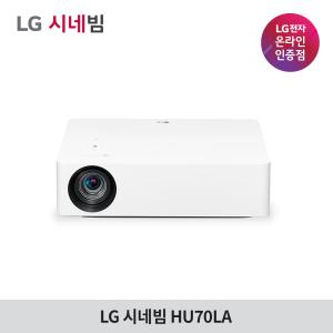 LG전자 시네빔 HU70LA 4K 빔프로젝터