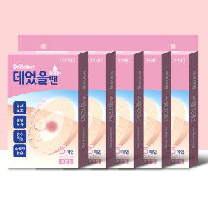 닥터헬퍼 데었을땐 피부화상밴드 하이드로겔 콜로이드 재생테이프 상처습윤밴드 방수반창고 5매입 X 5개