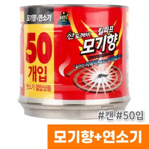 [오피스스토어] 산도깨비 모기향+연소기 (캔/50입)