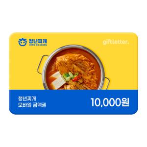 [청년찌개] 모바일금액권 1만원권