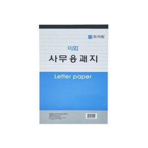 사무용 괘지 16절 60매입 X 10개 총600매 종이 문구 사무 수기 서식