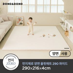 [도노도노] 먼지제로 양면 통커버 올핏매트 290 와이드