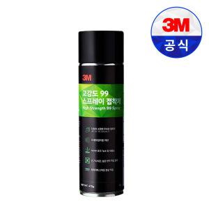 3M 99 고강도 스프레이 접착제 478g 투명 분사 뿌리는 고내열 강력 본드