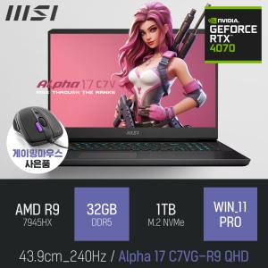 ⓒ MSI Alpha 17 C7VG-R9 QHD R9-7945HX 32GB 1TB WIN11 / 17인치 편집 포토샵 디아블로4 RTX4070 게임 노